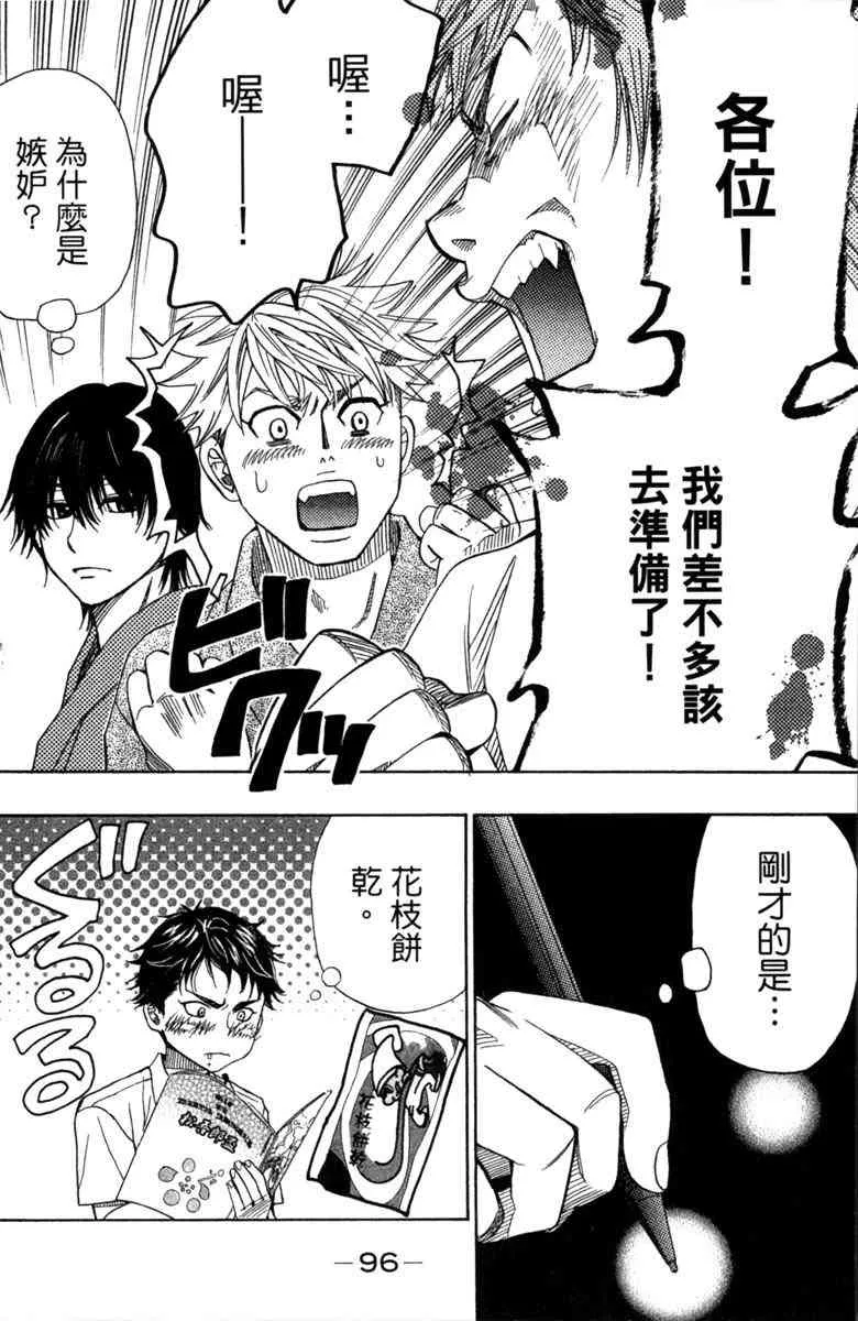 第3话 第98页