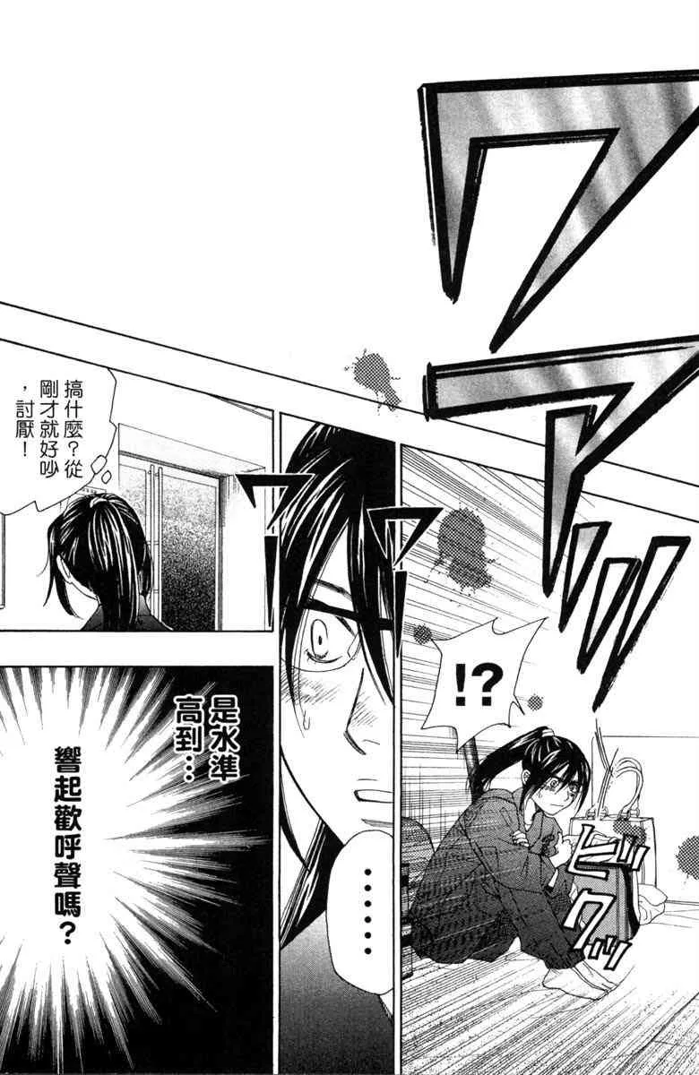 第3话 第100页