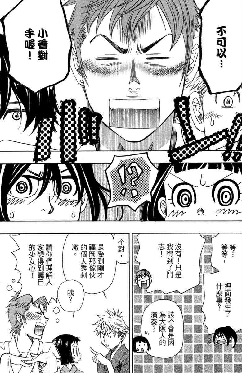 第3话 第103页