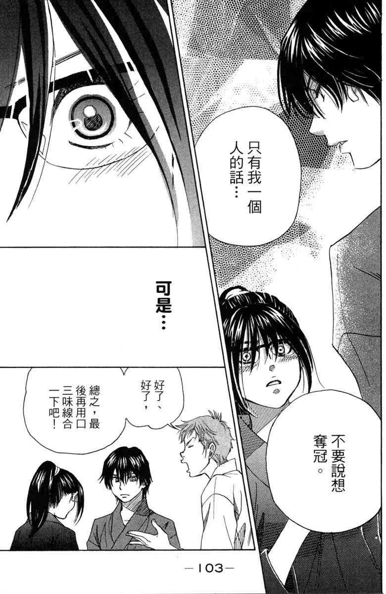 第3话 第105页