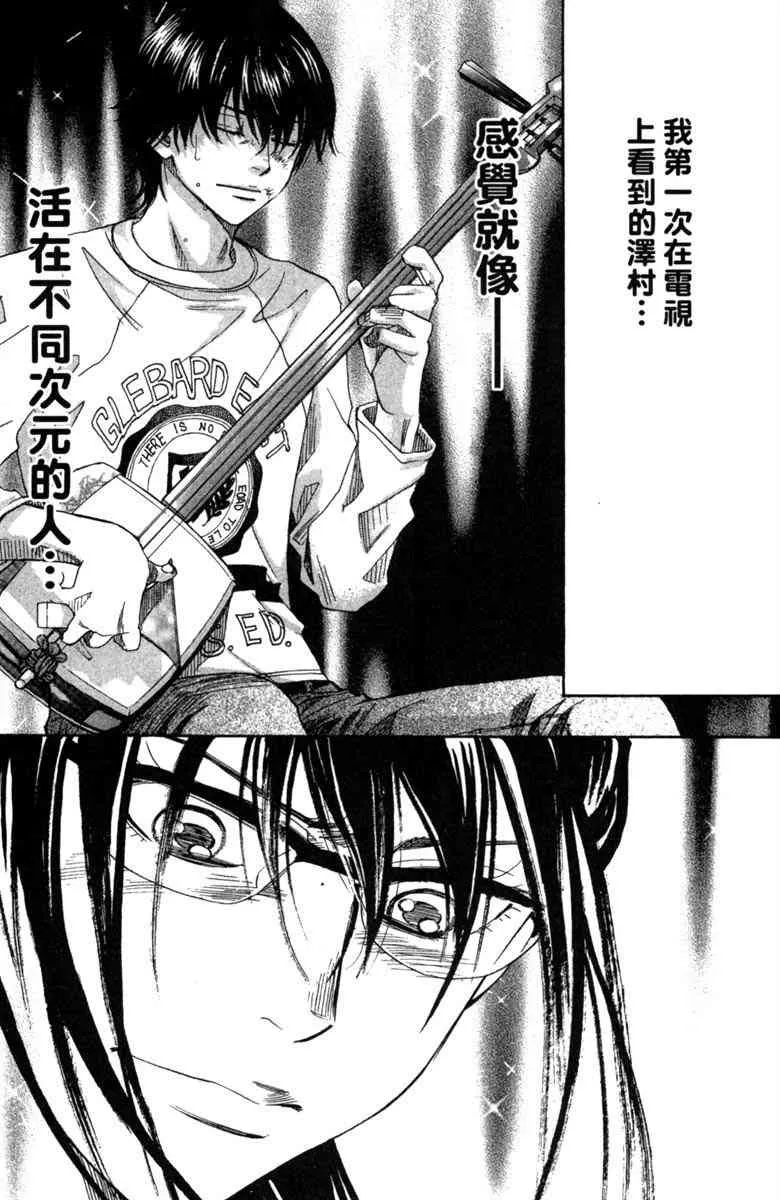 第3话 第106页