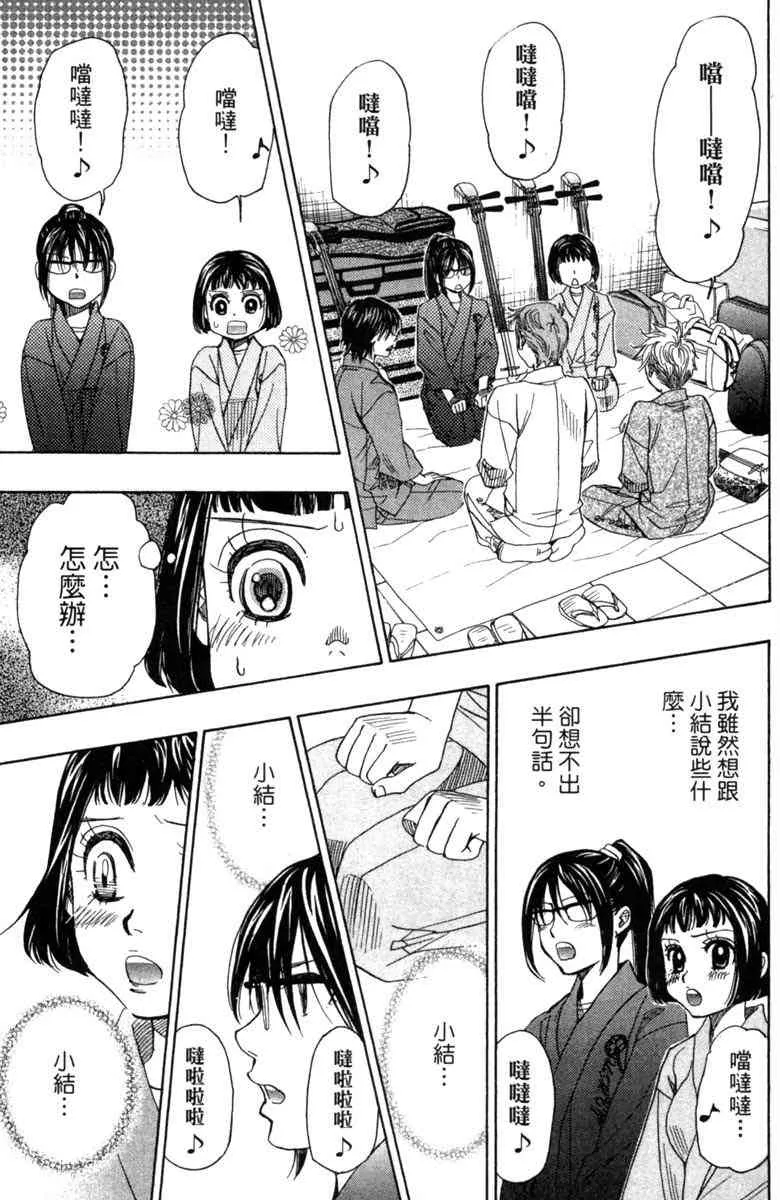 第3话 第107页