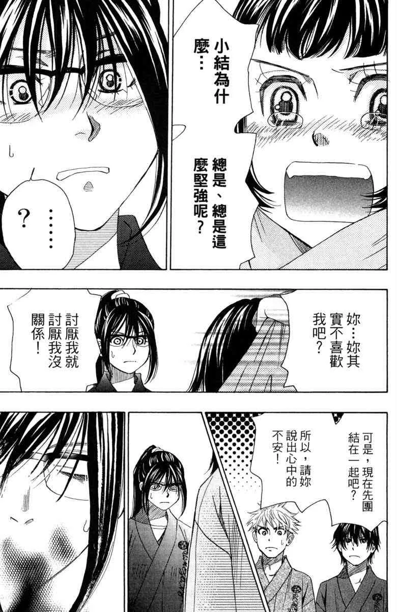 第3话 第109页