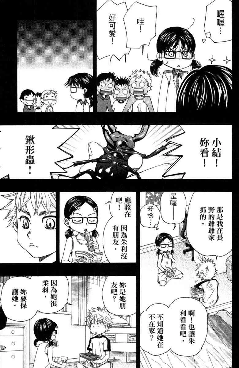 第3话 第111页