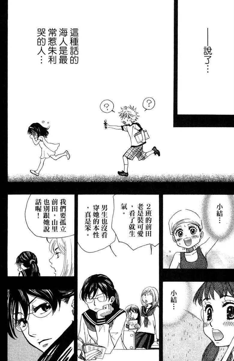 第3话 第112页