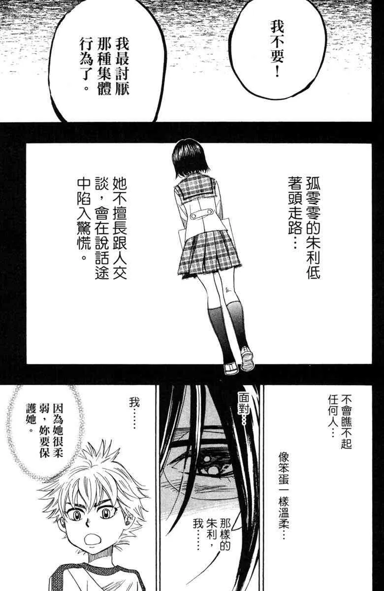 第3话 第113页