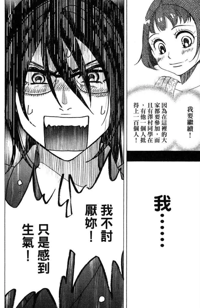 第3话 第114页