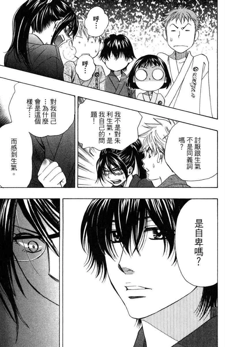 第3话 第115页