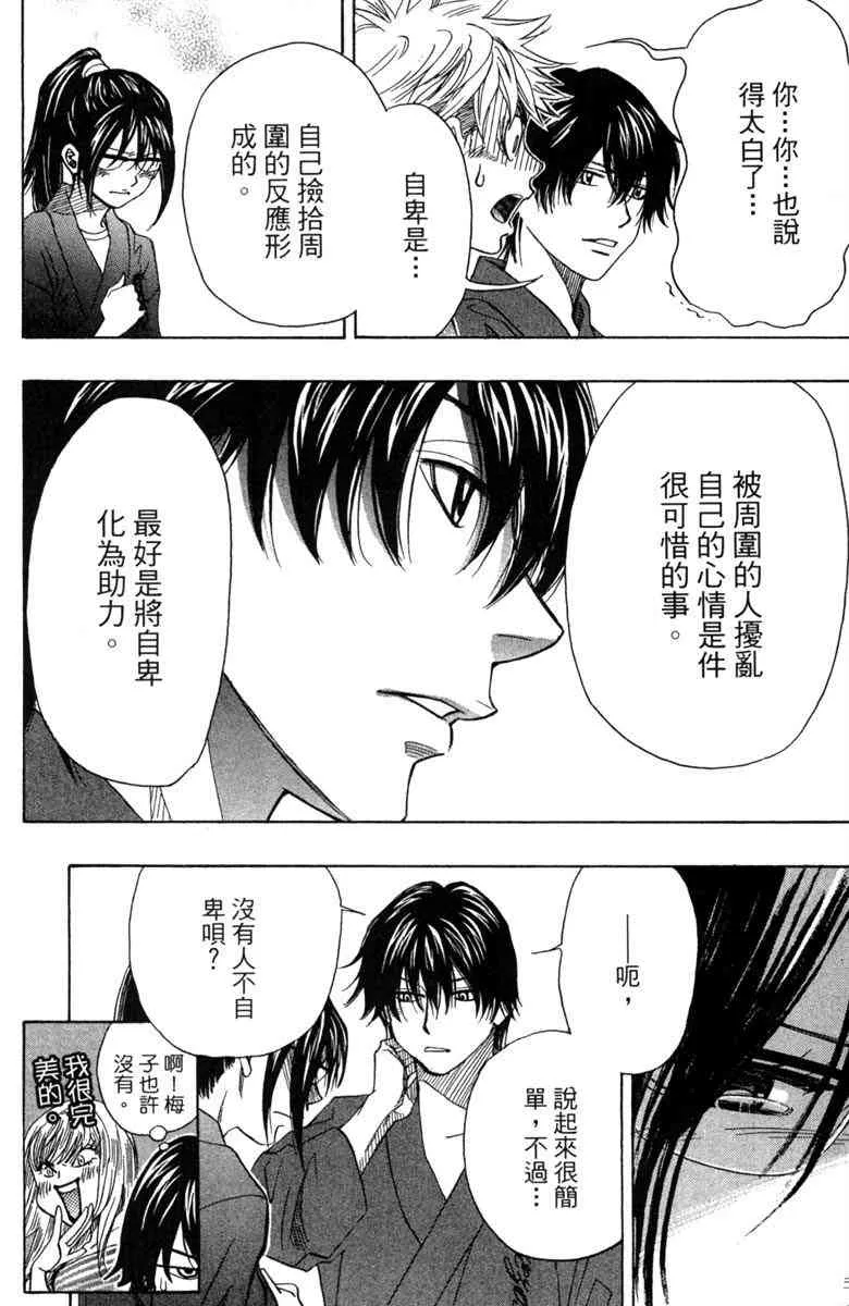 第3话 第116页