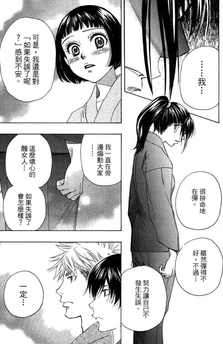 第3话 第117页