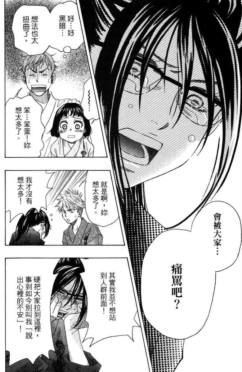 第3话 第118页
