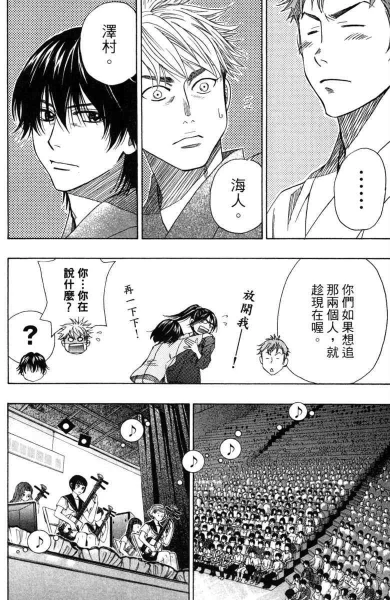 第3话 第122页