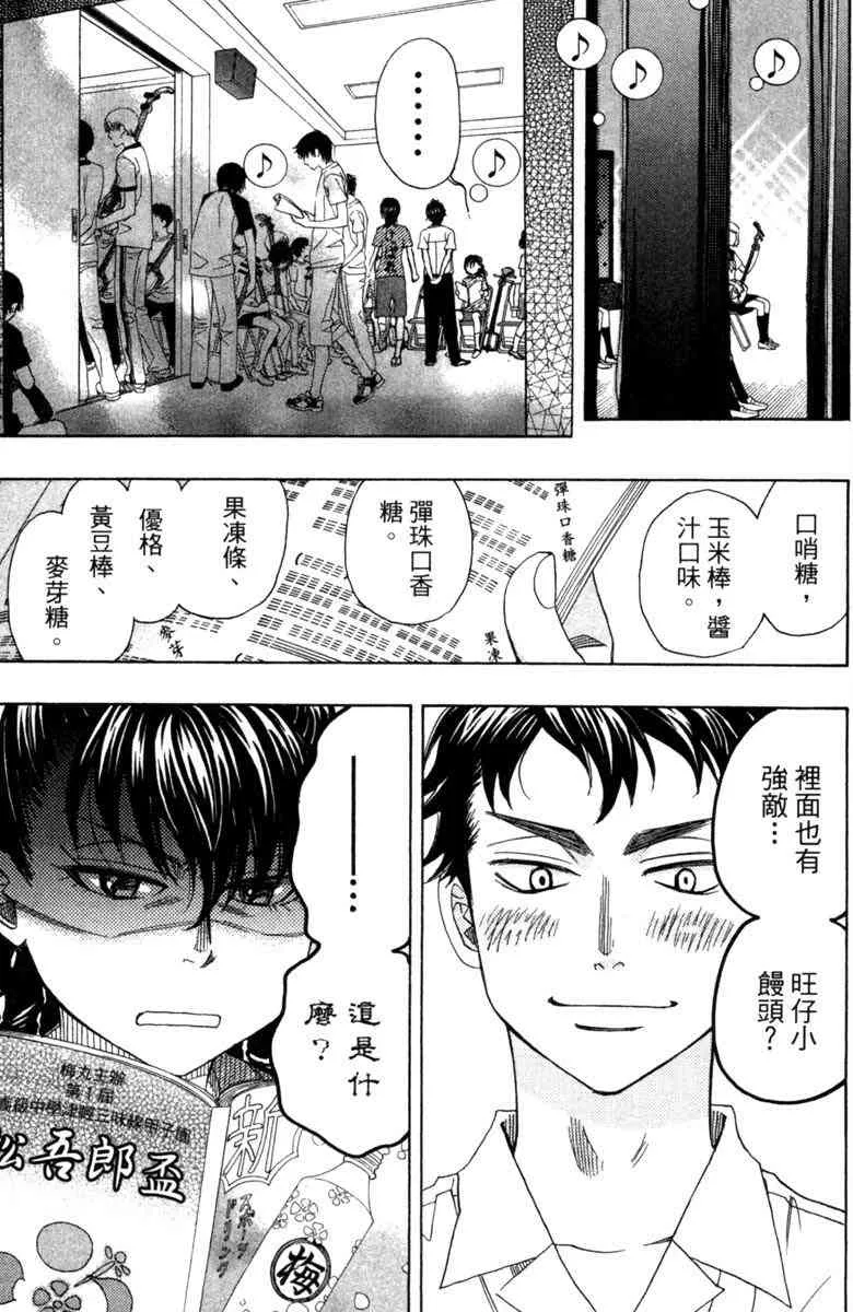 第3话 第123页