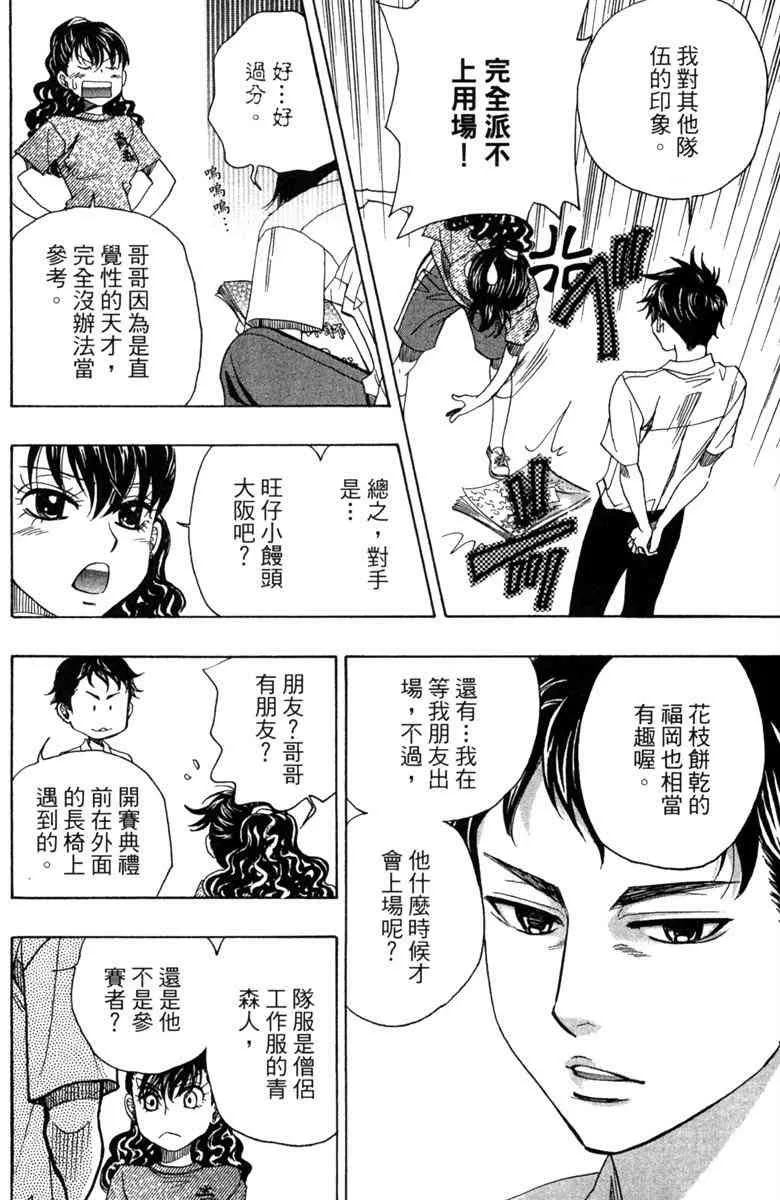 第3话 第124页