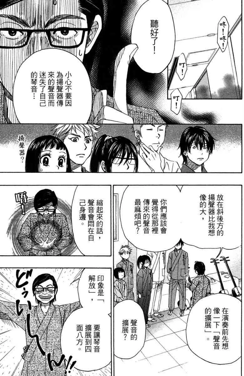 第3话 第127页