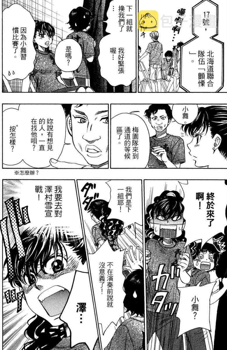 第3话 第128页