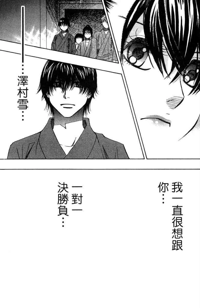 第3话 第133页