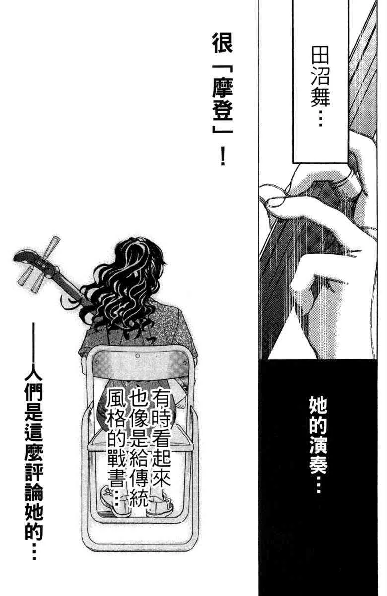第3话 第141页