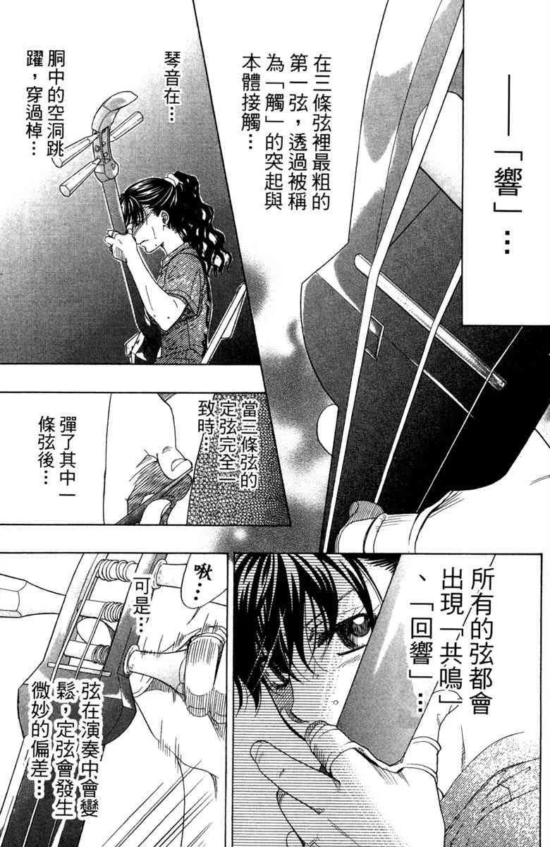 第3话 第149页