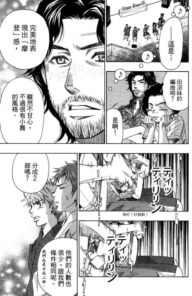 第3话 第155页