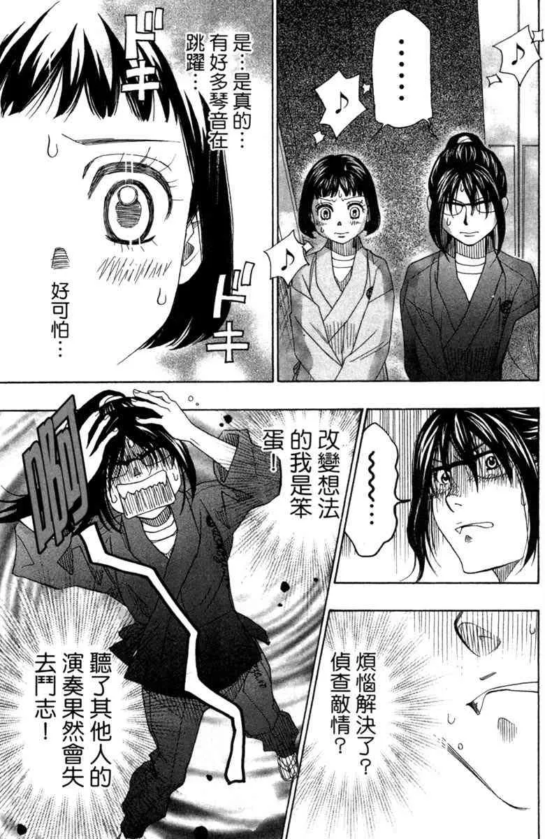 第3话 第159页