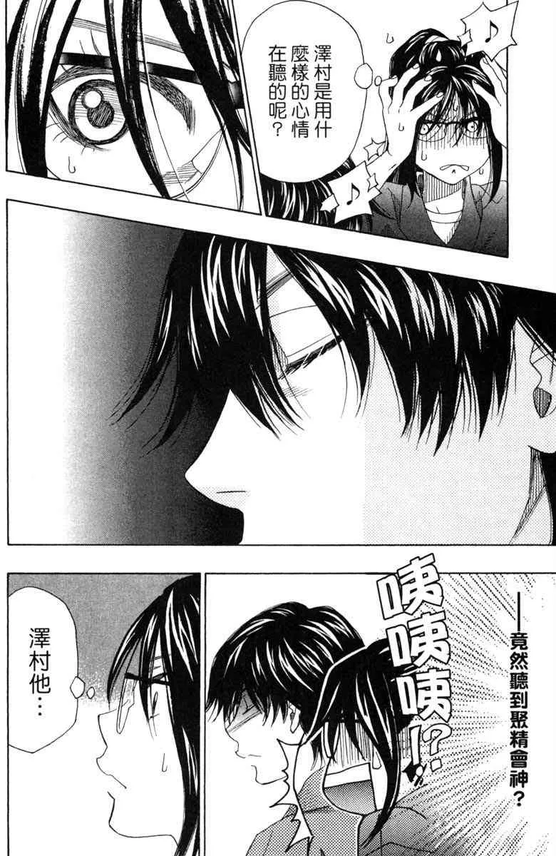 第3话 第160页