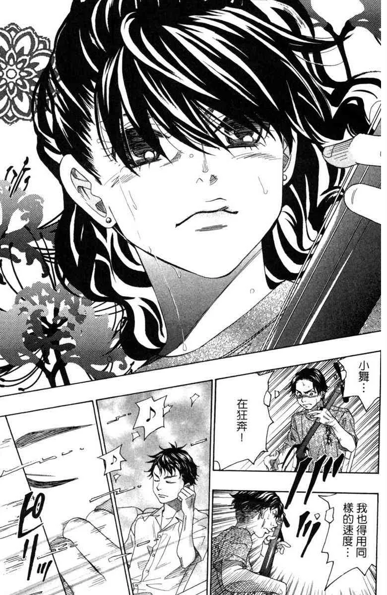 第3话 第163页