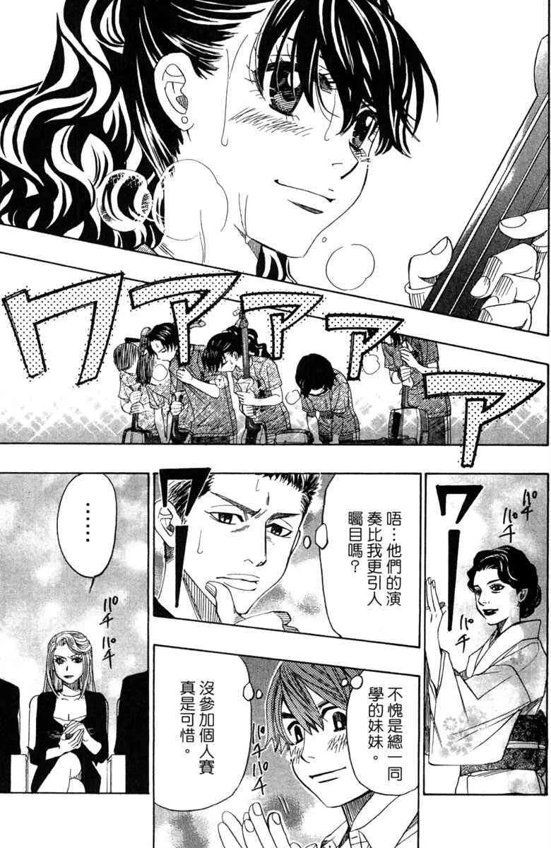 第3话 第169页
