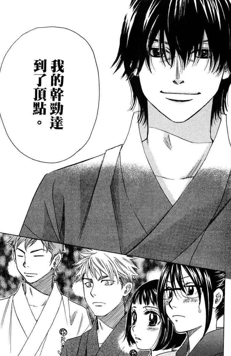 第3话 第173页