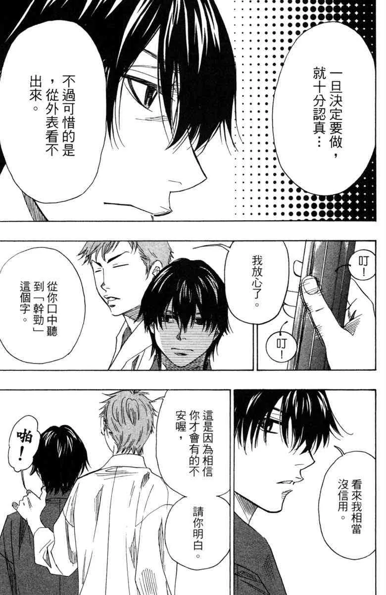 第3话 第175页