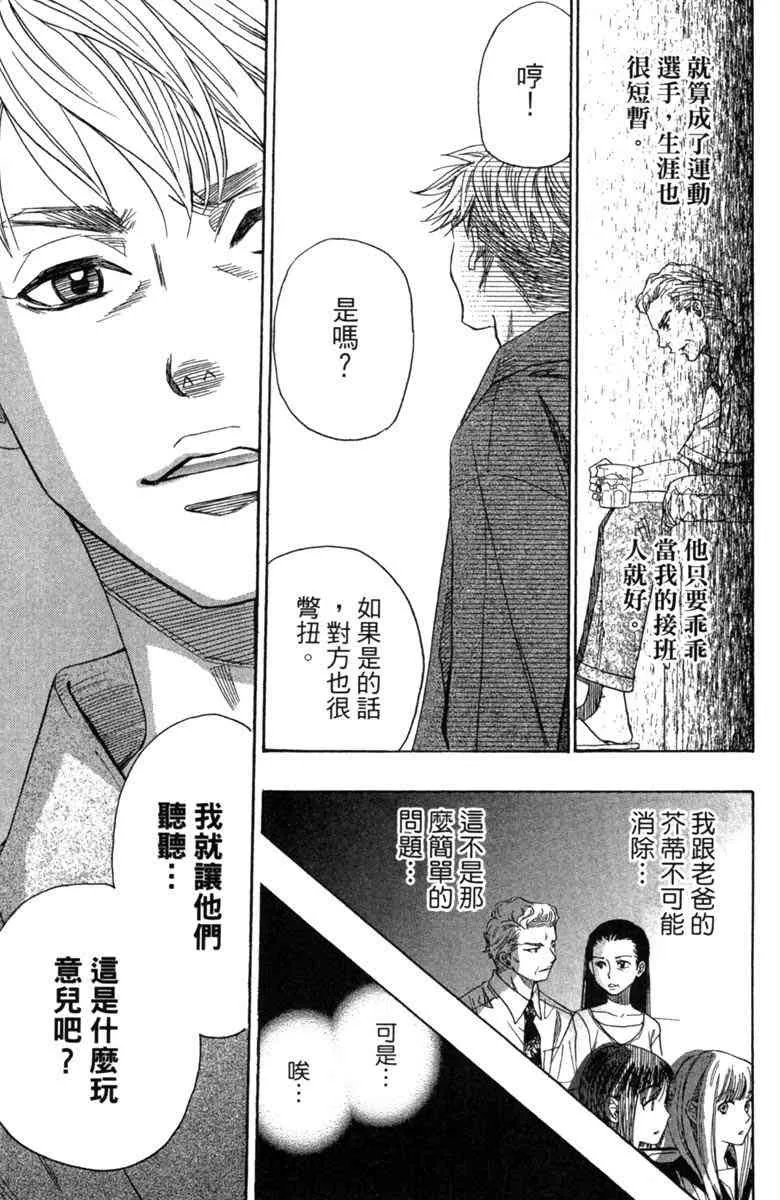 第3话 第179页