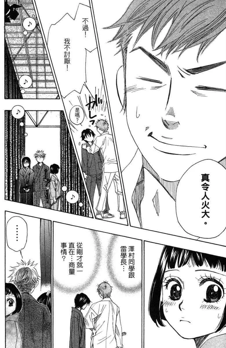 第3话 第182页