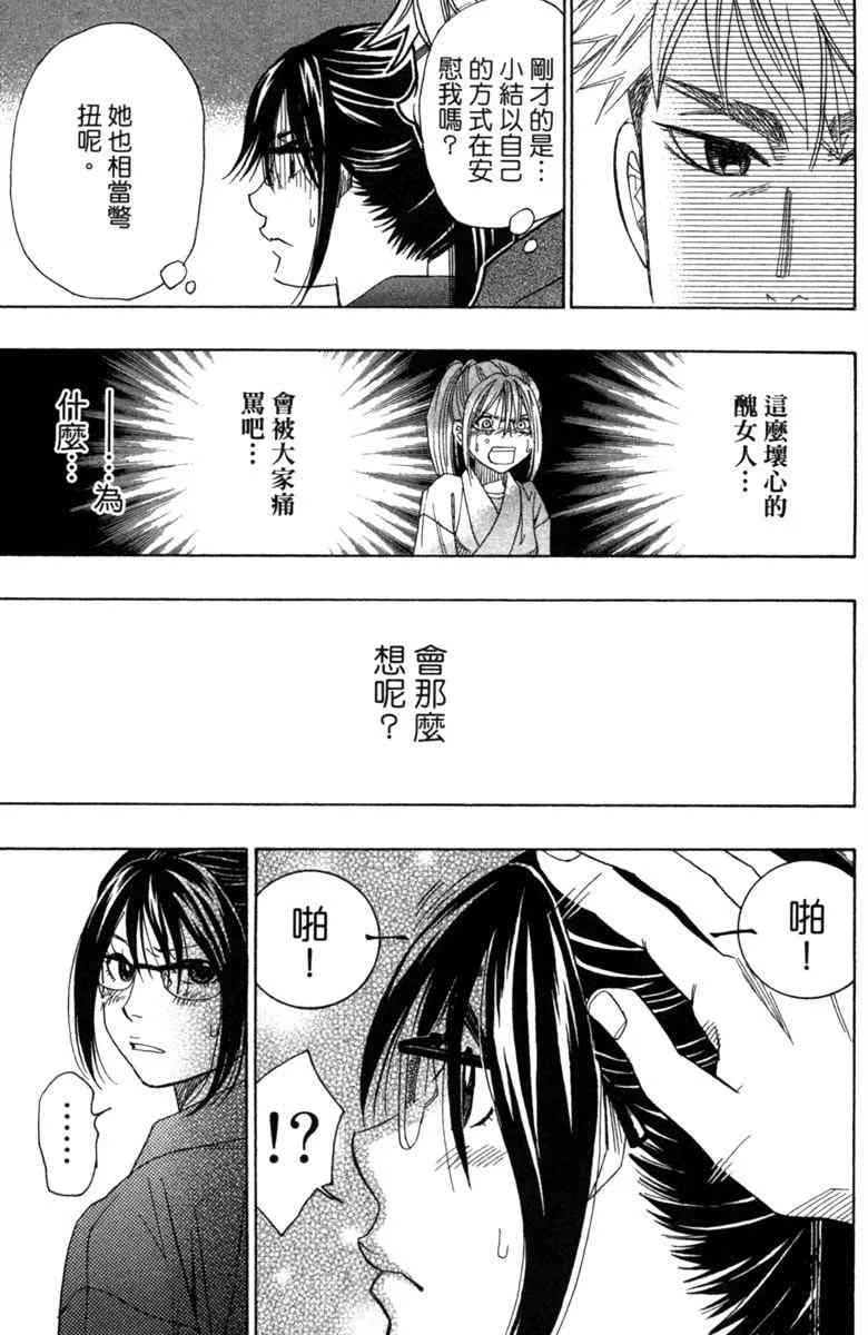 第3话 第183页