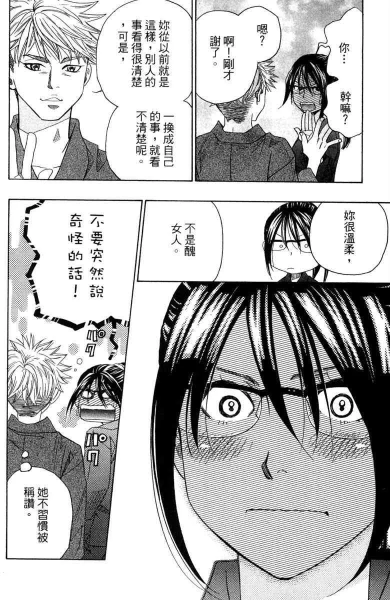 第3话 第184页