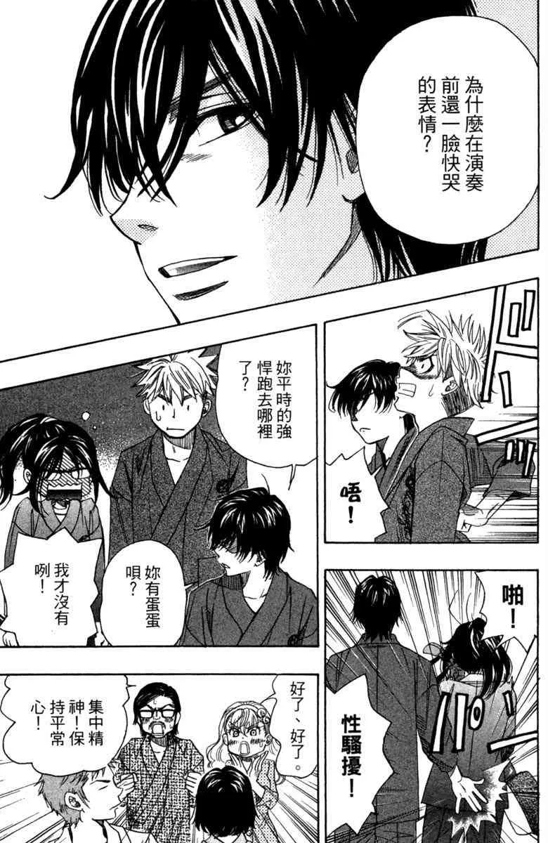 第3话 第187页