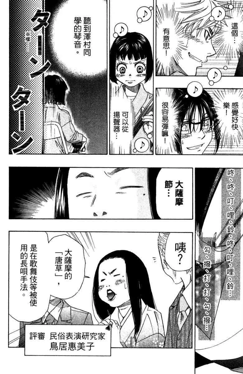 第3卷 第32页