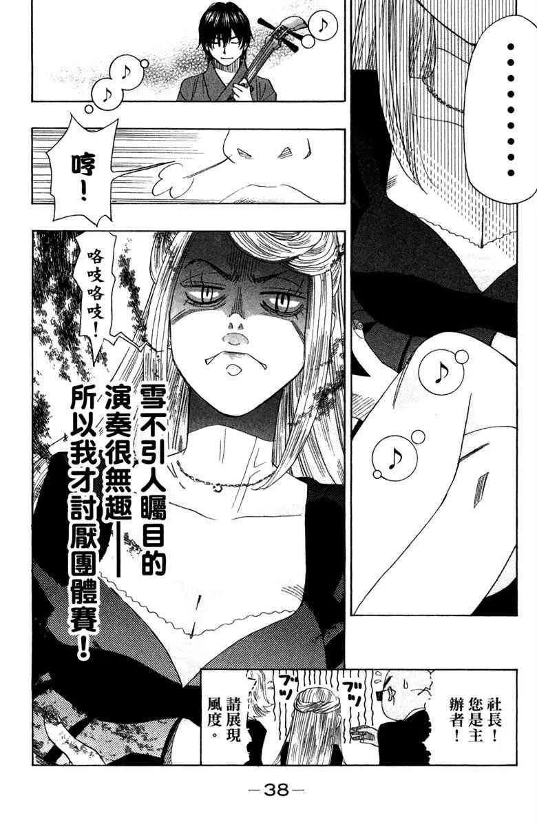 第3卷 第38页