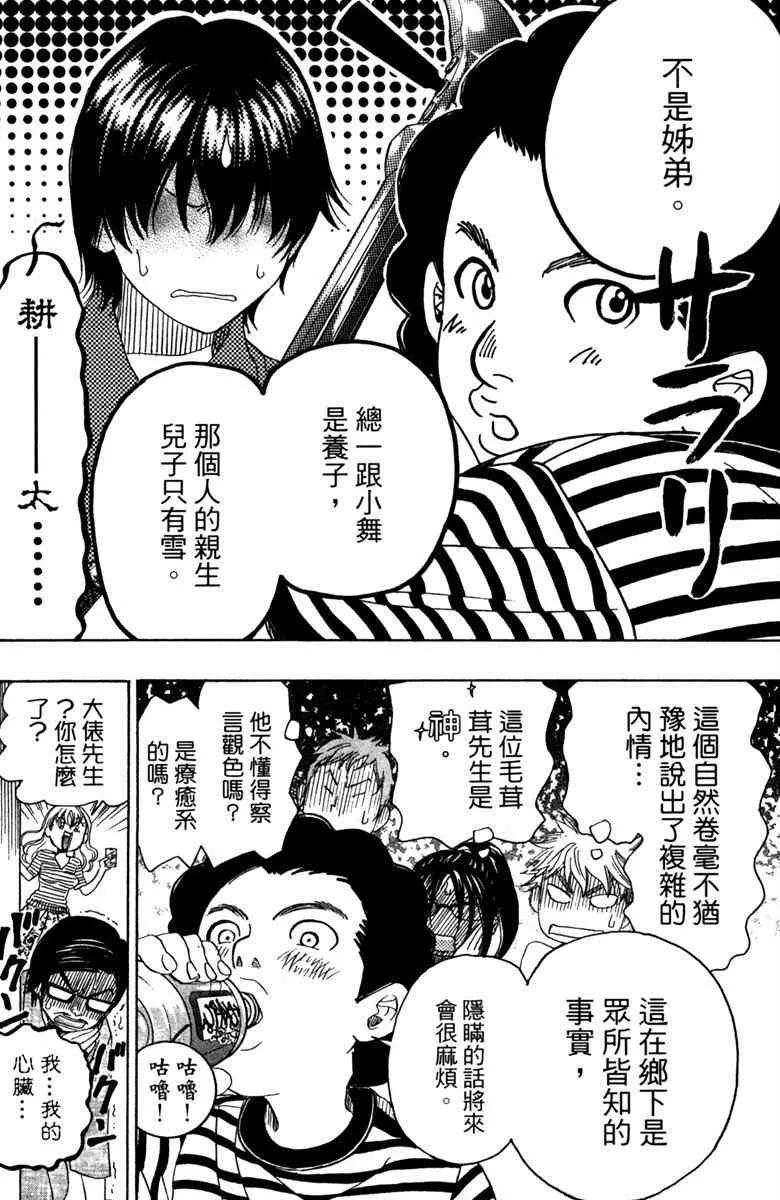 第3卷 第138页
