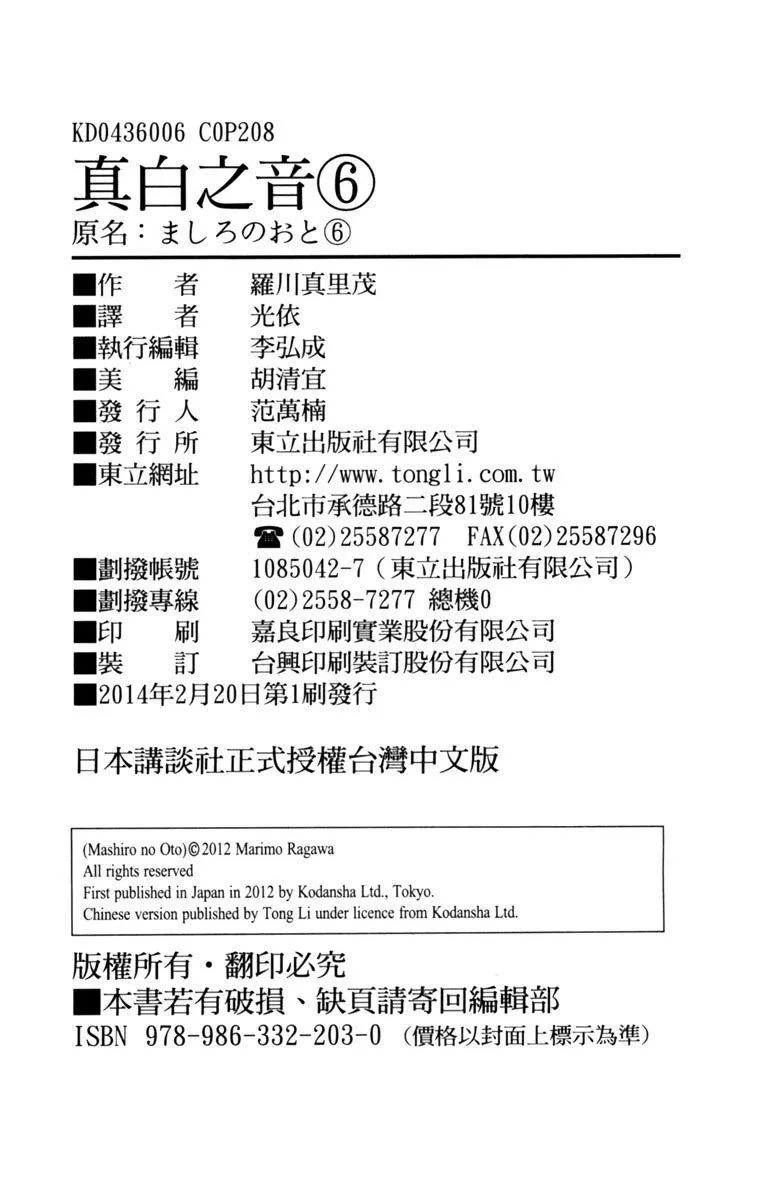 第3卷 第204页