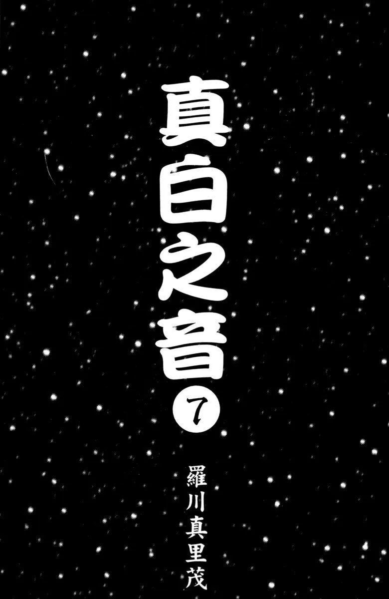 第4话 第3页