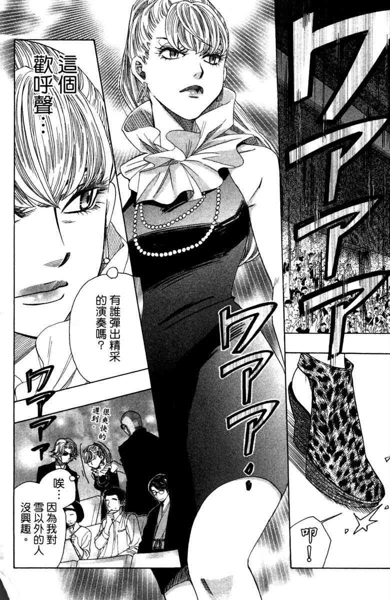 第4话 第6页