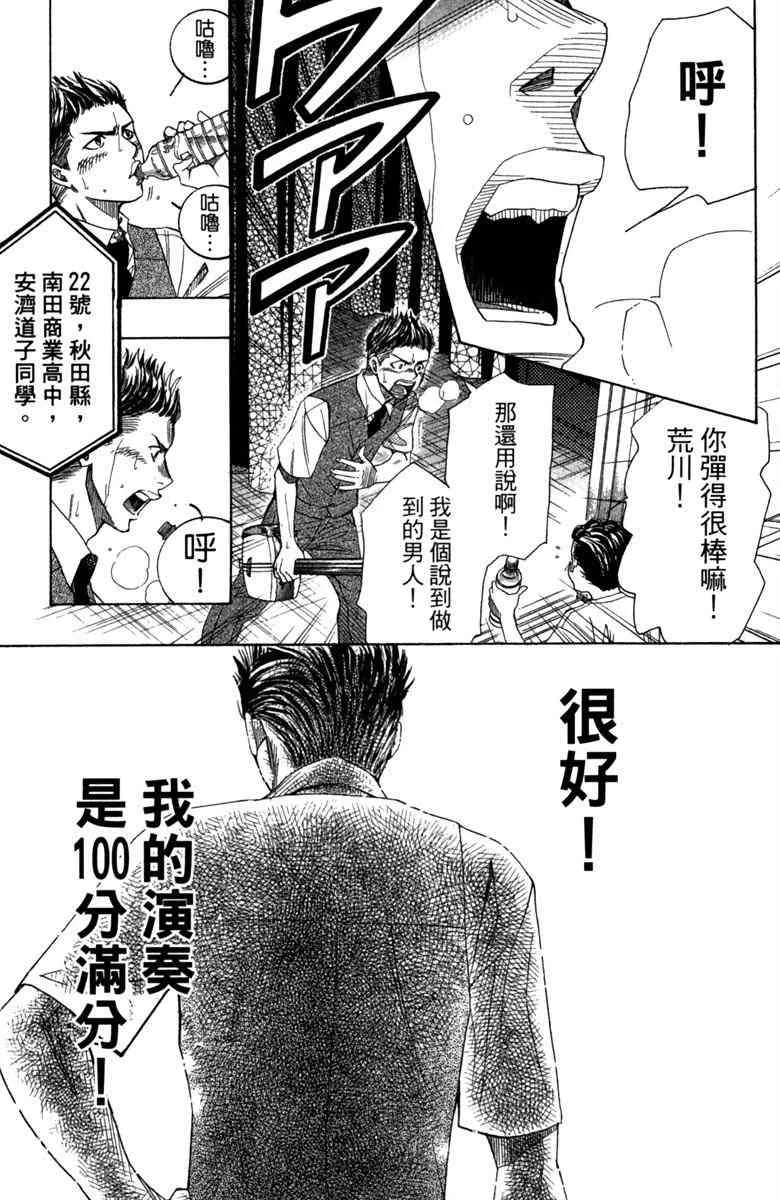 第4话 第7页
