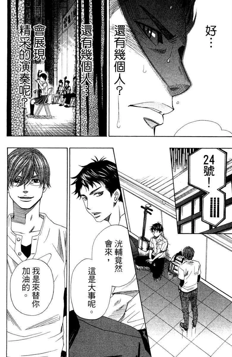 第4话 第8页