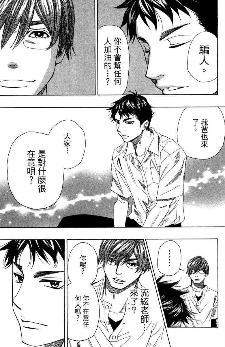 第4话 第9页
