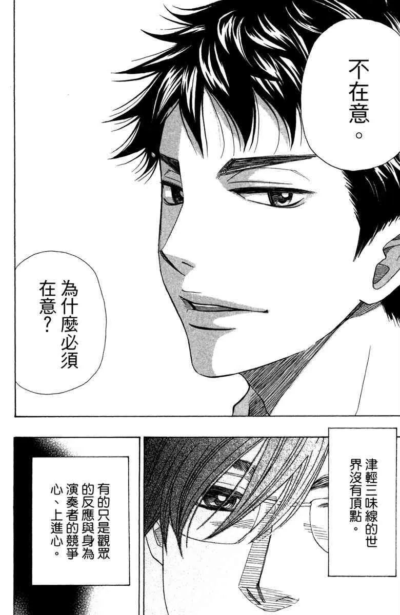 第4话 第10页