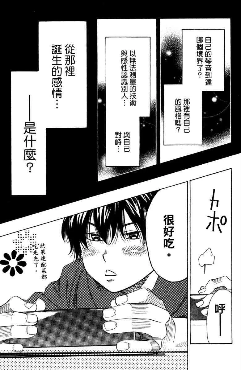 第4话 第11页