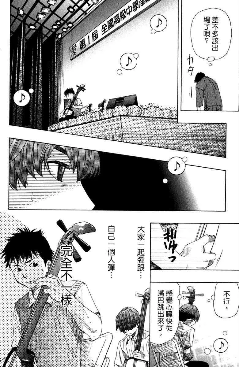 第4话 第12页