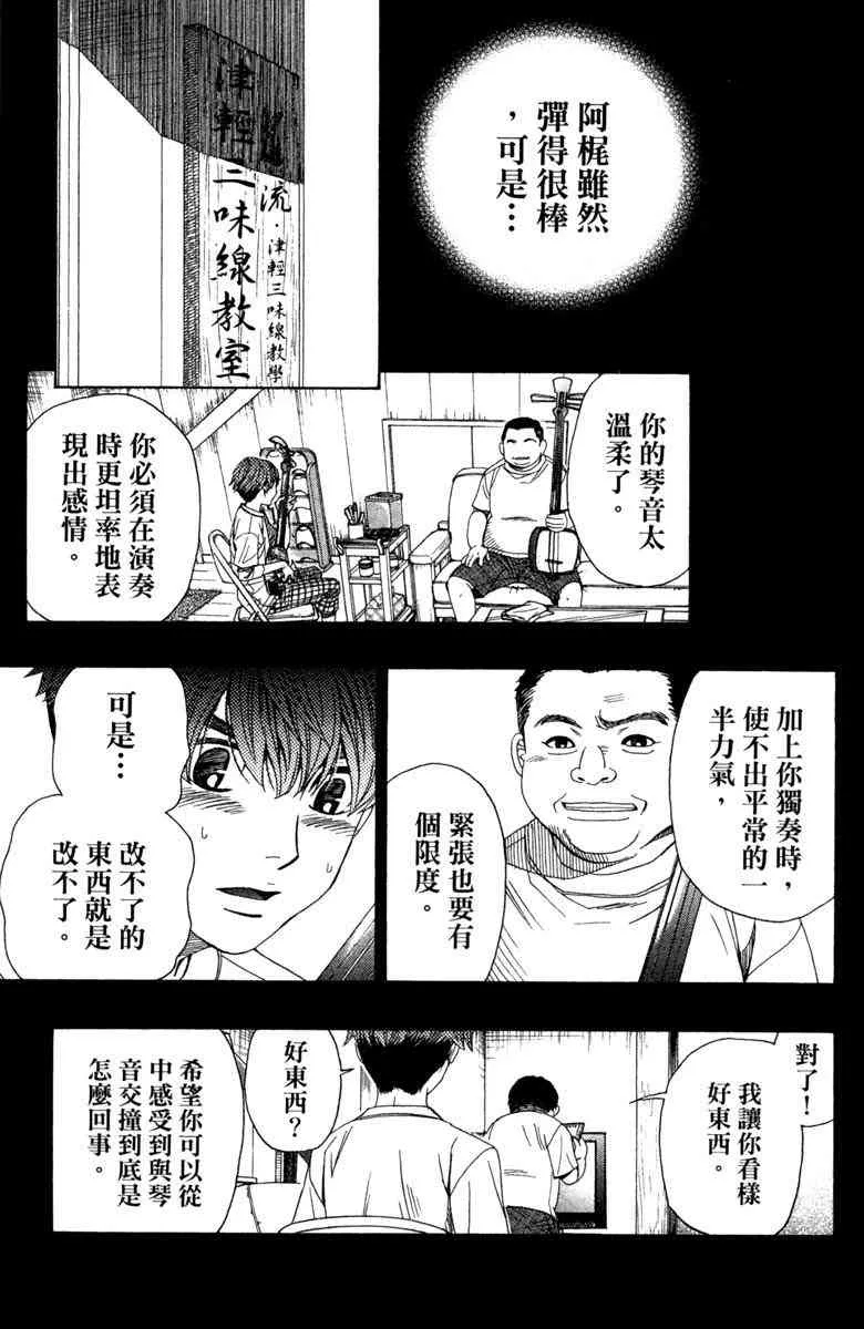 第4话 第13页