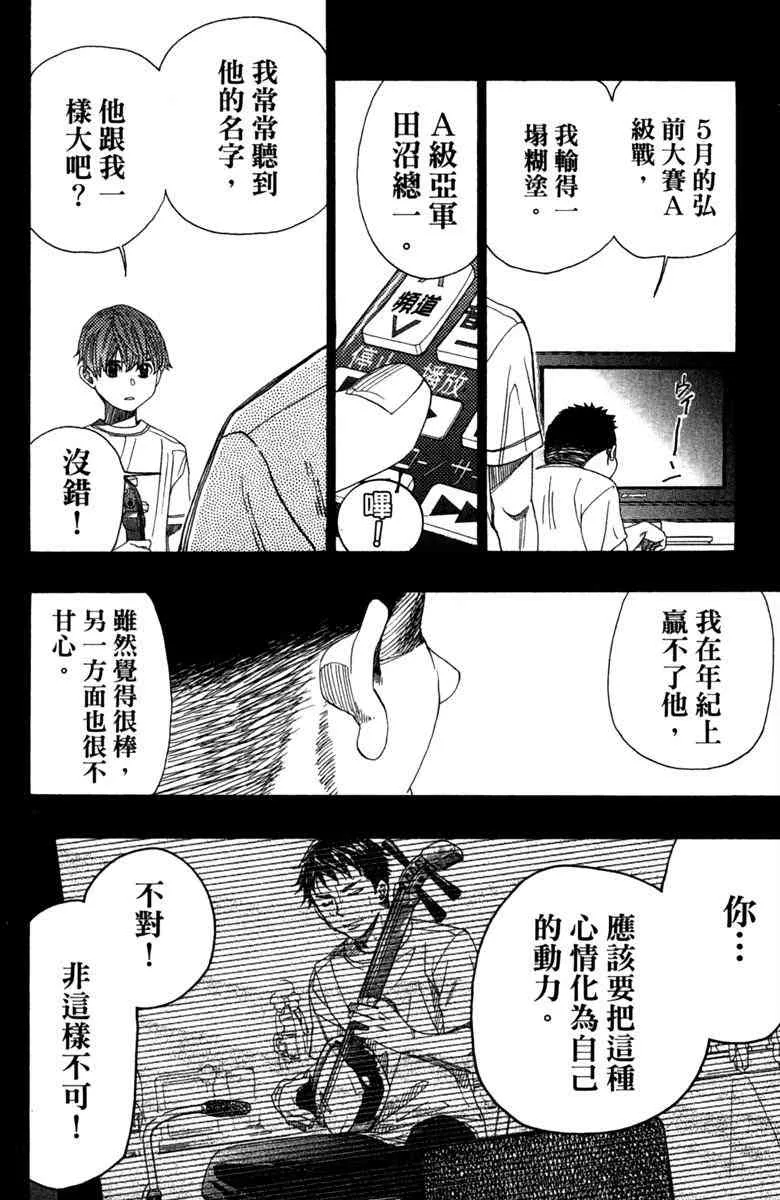 第4话 第14页