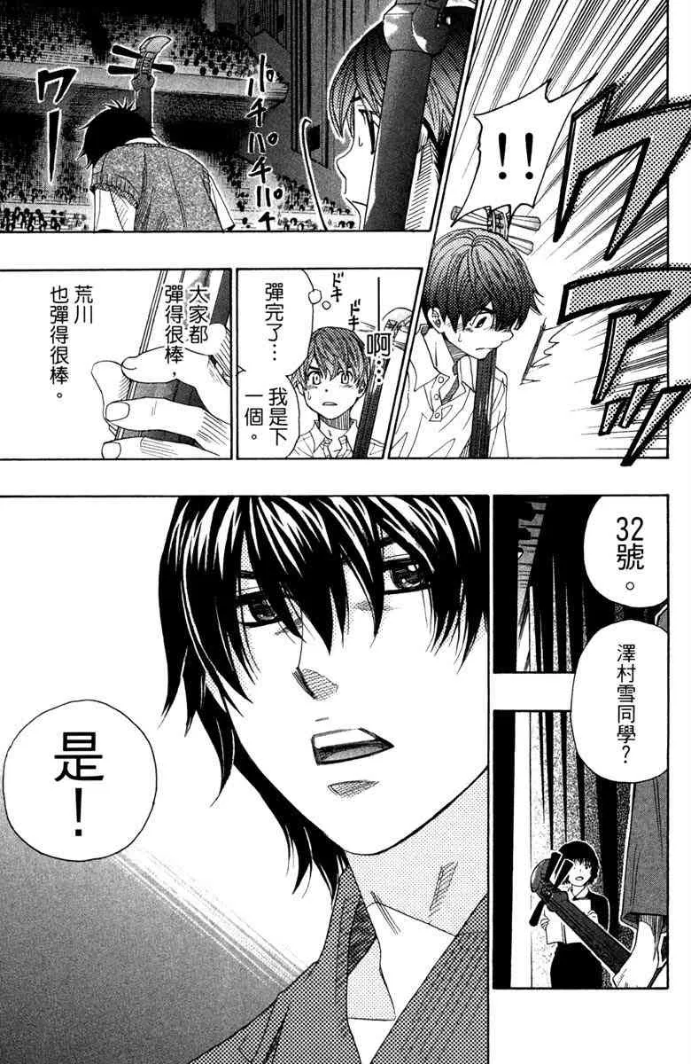 第4话 第17页